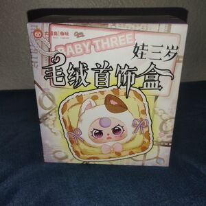 Cute Baby Three Jewelry Box Confirmed